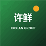 许鲜集团